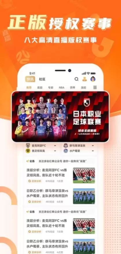 华体会最新客户端系统截图